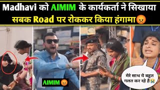 Madhavi Latha ko AIMIM के कार्यकर्ता ने सिखाया सबक Road पर रोककर किया हंगामा 😡 Owaisi vs Madhavi