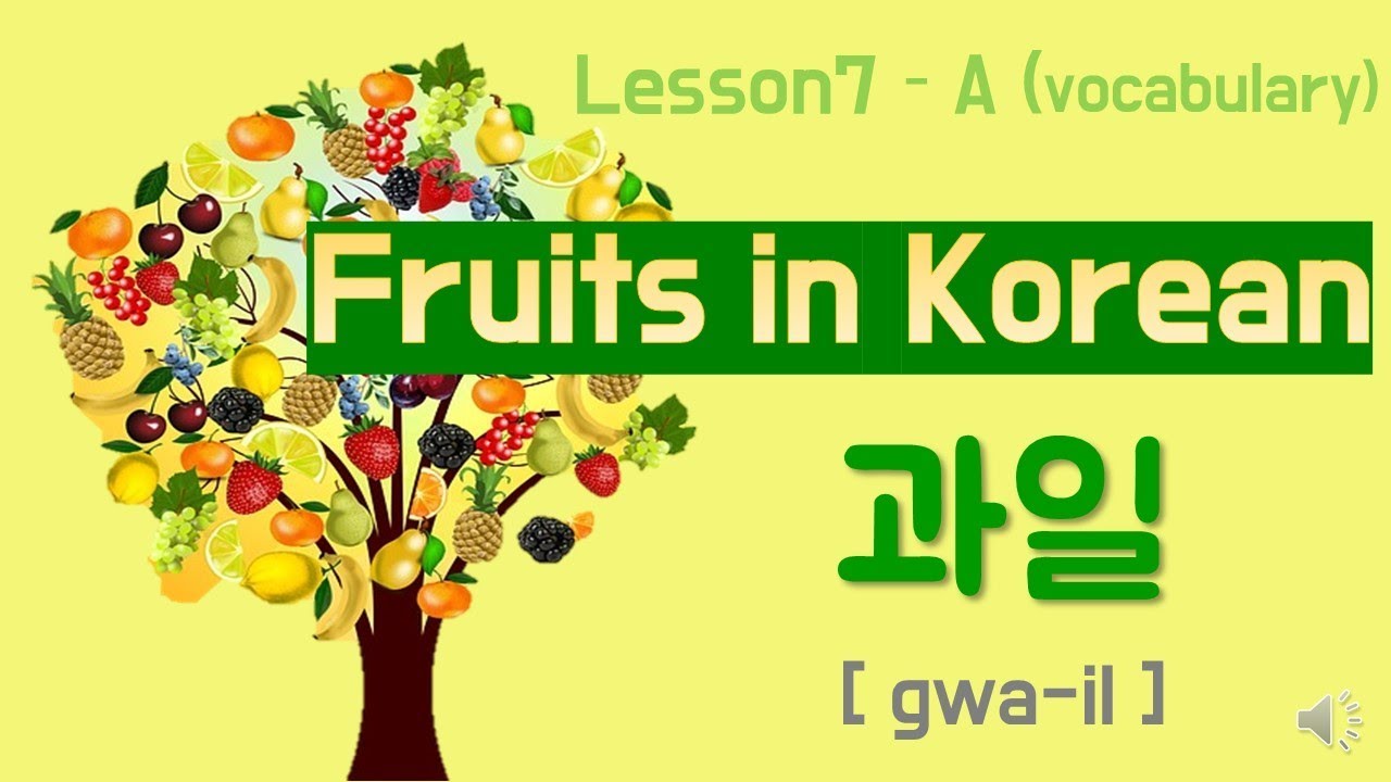Fruits in Korean Lesson 7 과일 fruits A(vocabulary) YouTube