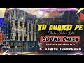 90 S High Gain Vibration Dj Sarzen Soundcheck Dhamaka Vibration Dj Ashish Jharkhand 90 S High Gain Vibration Dj Sarzen Soundcheck Dhamaka Vibration Dj Ashish Jharkhand