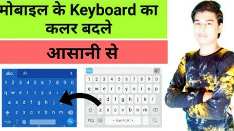 keyboard ka colour kaise change kare | how to change keyboard colour