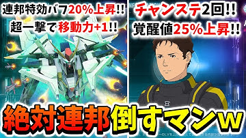 『Gジェネエターナル』クスィーガンダム&ハサウェイ・ノア性能一部公開!!  原作再現で連邦絶対倒すマンになっとるｗｗ これは性能が楽しみだｗｗ【ジージェネエターナル】【Gジェネ】【ガンダム】