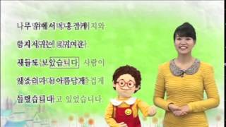 10강5 인상깊었던일2 EBS초등만점왕국어1 22014년