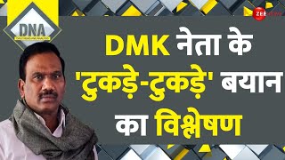 A Raja Controversy: DMK नेता ए राजा के हिंदू विरोधी बयानों का DNA टेस्ट | DMK on Ram |Sanatan Remark screenshot 1