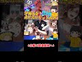 【ファンパレ】2.5周年開幕!さっそくアロハ虎杖を狙って課金課金♪【呪術廻戦ファントムパレード】 #呪術廻戦 #shorts