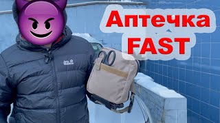 Стегнова аптечка FAST від ГО &quot;Білі Берети Рівне&quot;