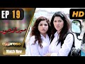 Pakistani Drama | Mera Wajood  - Episode 19 | Amna Malick, Ajab Gul, Aly | ET1 | Express TV Dramas