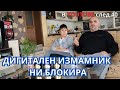 Откраднаха наш клип в YOUTUBE и как прецакахме интернет измамник