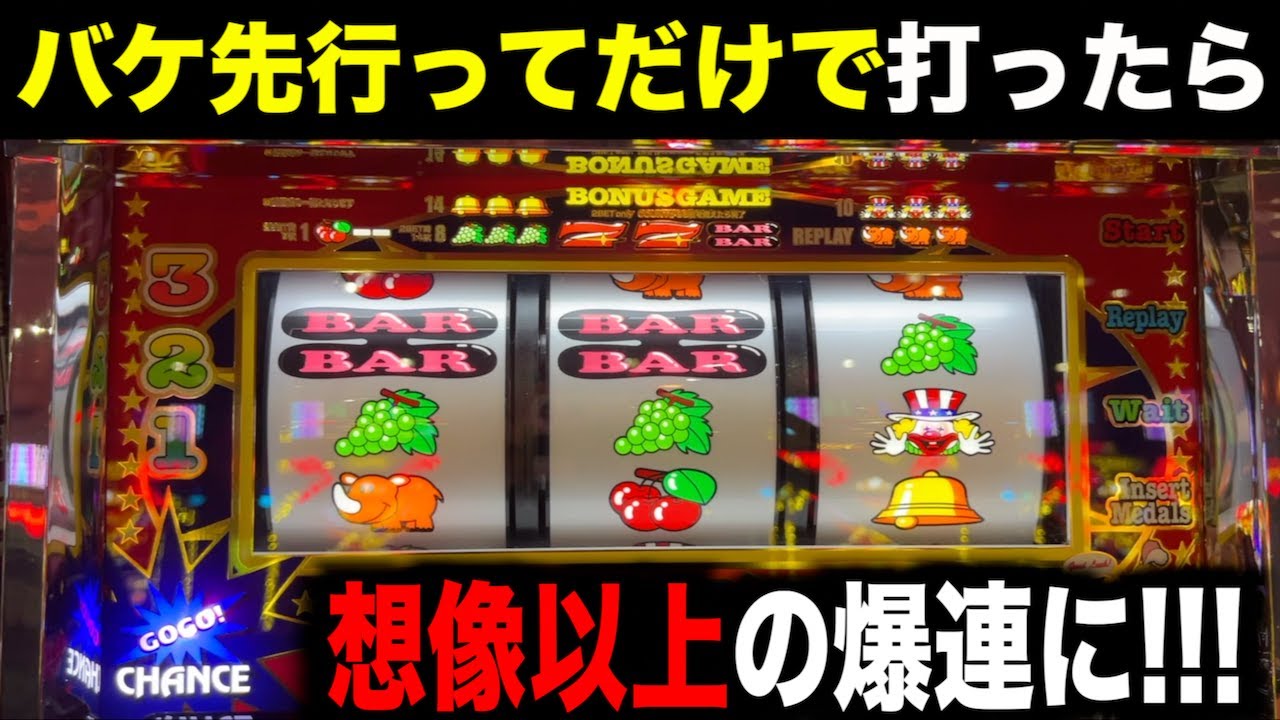 興味本位で打っただけの6号機ジャグラーが壊れたほどの勢いで爆連しました