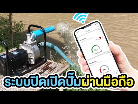 วีดีโอ: วิธีปิดอินเทอร์เน็ตบนโทรโข่งจากโทรศัพท์