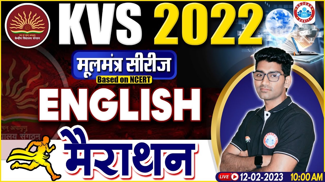 KVS 2022 MARATHON | KVS English Marathon Class | KVS English By Vipin Sir