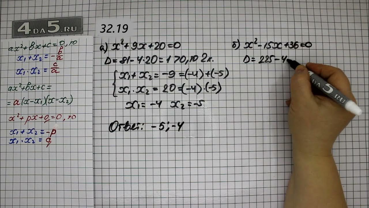 сокращение дробей 7 класс алгебра. алгебра 8 класс мордкович номер 19. алгебра 7 класс 19. алгебра упражнение 19. гдз по алгебре упражнение 366 7 класс.