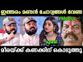 മീരയ്ക്ക് കണക്കിന് കിട്ടി🤣🤣 | Santhosh George Kulangara | Meera | Troll Malayalam