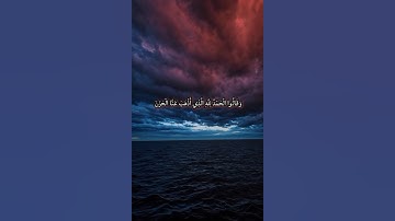 سورة فاطر 💚🌹 #القرآن #القرآن_الكريم #المصحف #اكسبلور