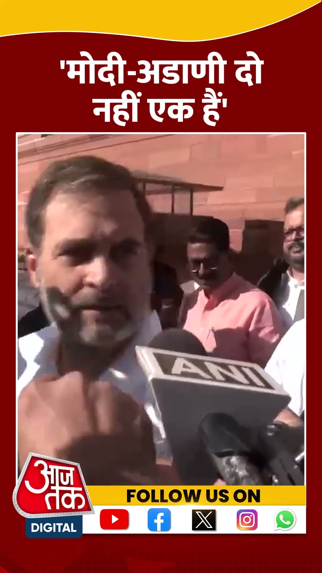 Rahul Gandhi का बड़ा बयान, कहा- मोदी अडाणी दो नहीं एक हैं | #shorts #congress #pmmodi #adani