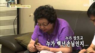 백년손님-자기야 20130704 #12(8)