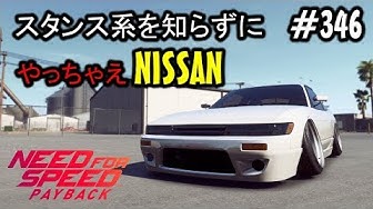 ニードフォースピードペイバック Youtube