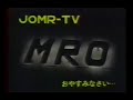 北陸放送 オープニング クロージング 1980年代 Mro Op Ed 1980 S