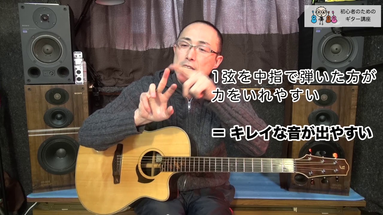 はじめてのアルペジオ練習3 すこーしだけ上級編の巻 初心者のためのギター講座 [なつばやし]