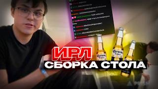 МИСОЛО С ДЕНЧИКОМ СОБИРАЕТ СТОЛ В НОВОЙ КВАРТИРЕ | MISOLO3 НАРЕЗКА