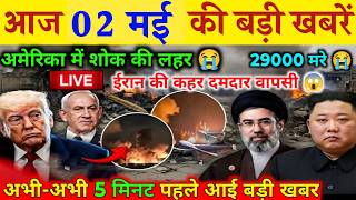 30 अप्रैल का मौसम | 30 April Ki Headlines News Today | मुख्य समाचार#Lucknow_weather#आज_का_मौसम