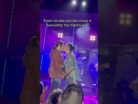 Διονύσης Σχοινάς X Καίτη Γαρμπή Χωρίς εσένα δεν υπάρχω Live ΡΕΘΥΜΝΟ Garbi Greece Sxoinas