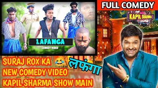 LAFANGA | लफंगा New Comedy Video| The Kapil Sharma Show| Suraj Rox New Comedy Video / Comedy & Funny