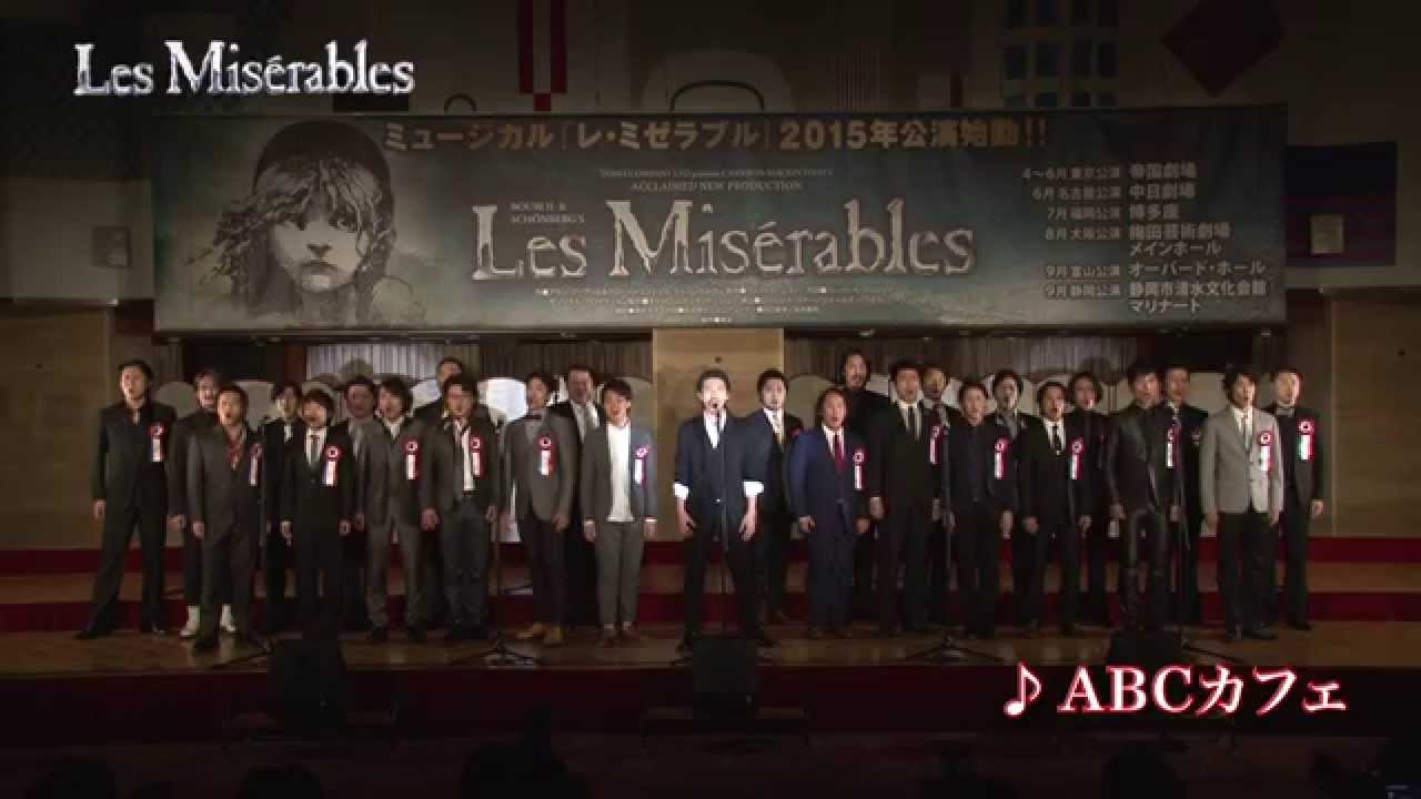 The Musical Lovers レ ミゼラブル 第一章 中身の偉大さ編 連載第二回 Spice エンタメ特化型情報メディア スパイス