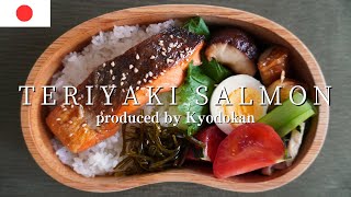 How to make teriyaki salmon. TERIYAKI SALMON BENTO.