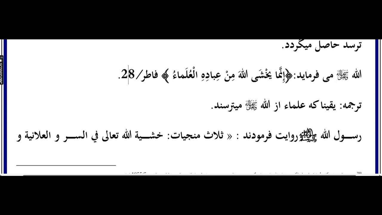 ١٨ - درس هشدهم بحث دوم سوره بقره ایت ١٥٠ الی ١٥٣ حکم دهم  از کتاب تفسیر فکری واعتقادی قرآن عظيم 