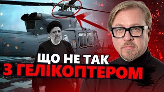 😲ТИЗЕНГАУЗЕН: Виявили НЕОЧІКУВАНУ деталь в авіакатастрофі з Раїсі / Путін ЗРОБИВ ХИБНИЙ крок