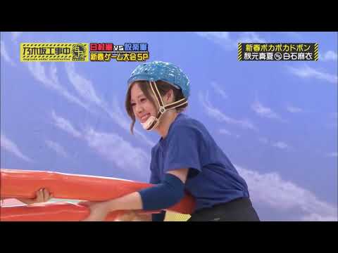 【乃木坂工事中】2019年新春SP 真夏が白石に大敗を喫する