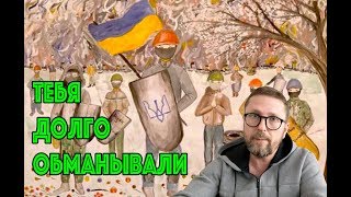 Небесна сотня  Пора знать правду