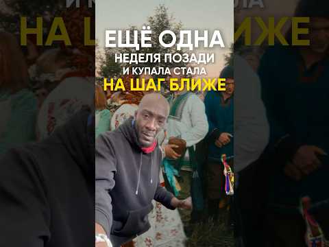 🌿 Купала — это не просто праздник, это возвращение к корням, огню и настоящей свободе! 🔥