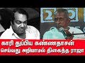 காரி துப்பிய கண்ணதாசன் செய்வது அறியாமல் திகைத்த இளையராஜா | Ilayaraja Revels about kannadasan