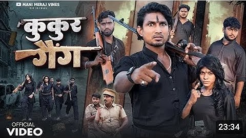 कुकुर गैंग ll kukur gang ll mani meraj #comedy 🤣😅😂