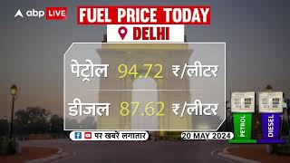 Fuel Price Today: आपके राज्य में कितने में बिक रहा Petrol-Diesel? मिलेगी राहत या बढ़ेंगे दाम? जानिए |