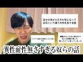 異性耐性ない奴の異性との伝説エピソードが伝説過ぎる