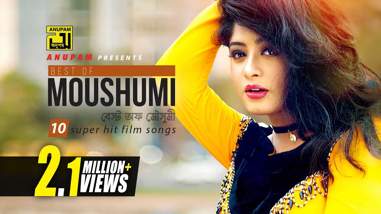 Best of Moushumi | à¦¬à§‡à¦¸à§à¦Ÿ à¦…à¦« à¦®à§Œà¦¸à§à¦®à§€ | HD | 10 Superhit Film Songs | Anupam  Movie Songs - YouTube