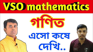 Vidyasagar Science Olympiad maths preparation 2025 | VSO mathematics preparation | VSO maths