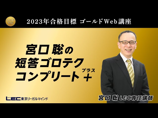 弁理士試験　宮口聡　短答REVOLUTION 2022 上四法\u0026下三法フルセット