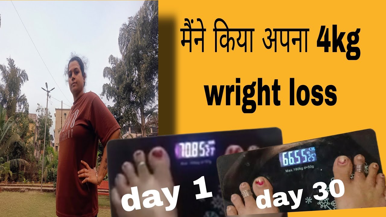 Day 27 ✅✅✅60 days weight loss challenge ll मैंने अपना 4 किलो वजन कैसे कम किया??? 