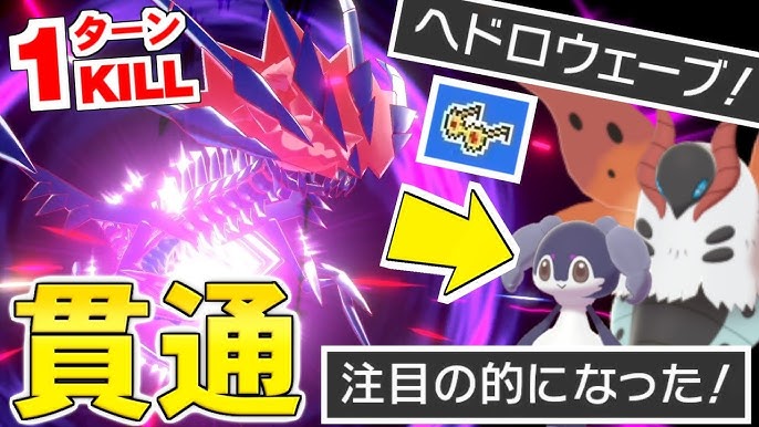 ゆっくり実況 ムゲンダイナの ヘドロウェーブ が採用率に反して強すぎる件 これ広まるまで初見を潰し続けて無双できるんじゃないか ポケモン剣盾 ダブルバトル Youtube ゆっくり実況 ムゲンダイナの ヘドロウェーブ が採用率に反して強すぎる件 これ広まるまで初見を潰し続けて無双できるんじゃないか ポケモン剣盾 ダブルバトル Youtube
