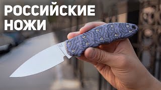 Новые русские ножи