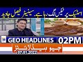 Geo News Headlines Today 02 PM | Stack meat | Rana Shamim case | fbr tax | SBP | 7th january 2022