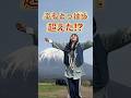 ふもとっぱらを超えたと噂のキャンプ場へ行ってみた!#shorts