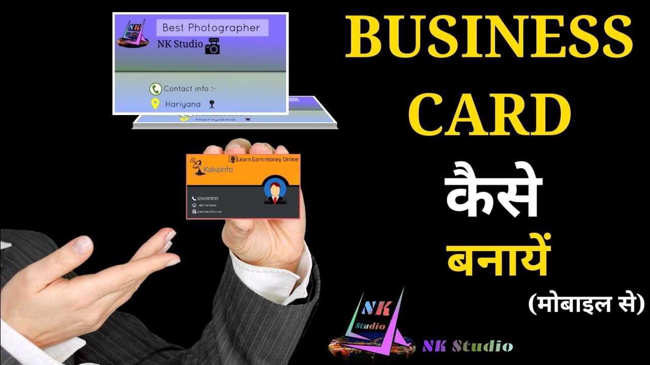 How to create business card in mobile। Visiting card kaise banaye।by NK