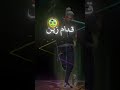 نـاس ولات كــذابة  فري فاير اغاني لايك اشتراك