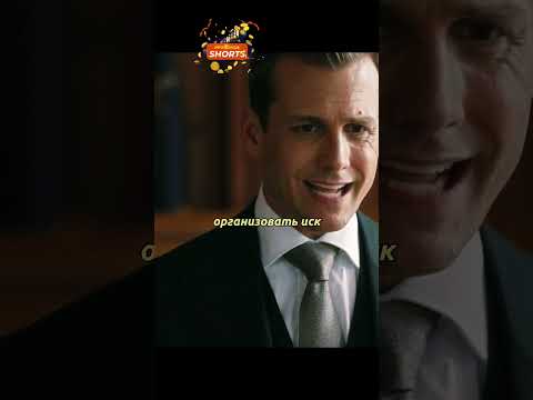 Гений адвокат мастерки убедил принять его сделку #моментизфильма #фильмы