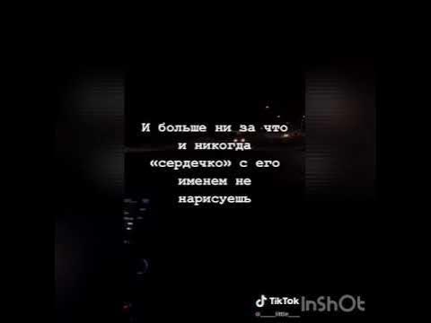 Стихи про тик ток. Цитаты из тик тока со смыслом. Грустные цитаты для ТТ. Цитаты из ТТ. Цитаты из тик тока со смыслом грустные.