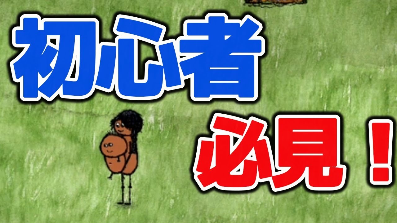 Ohol 初心者必見 序盤の過ごし方講座 One Hour One Life Youtube Ohol 初心者必見 序盤の過ごし方講座 One Hour One Life Youtube
